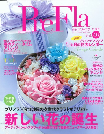 PreFla Vol46 表紙